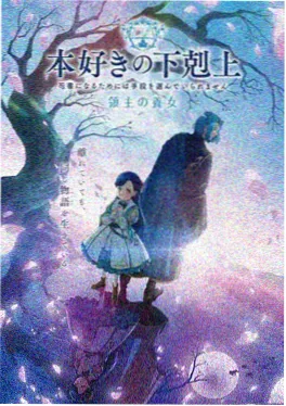 面具之城的少年动漫封面