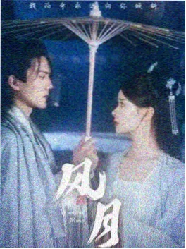清迈来信剧集封面
